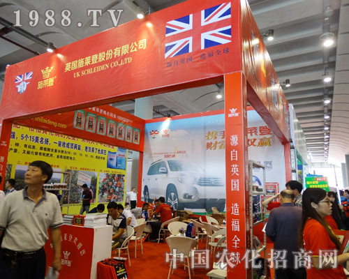     英國(guó)施萊登為2015南寧農(nóng)資交易會(huì)助威