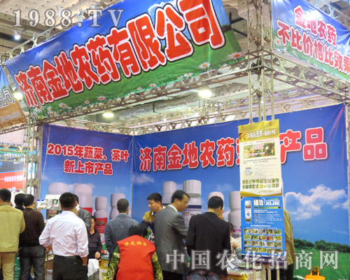濟(jì)南金地在2015山東植保會中全面推廣