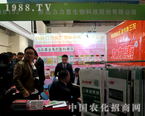 力力惠生物在2015山東植保會上又取得大豐收