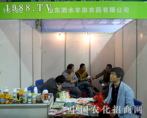2015山東植保會(huì)上泗水豐田招商成功