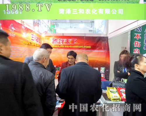 三和農(nóng)化：2015山東植保會上信得過的企業(yè)！
