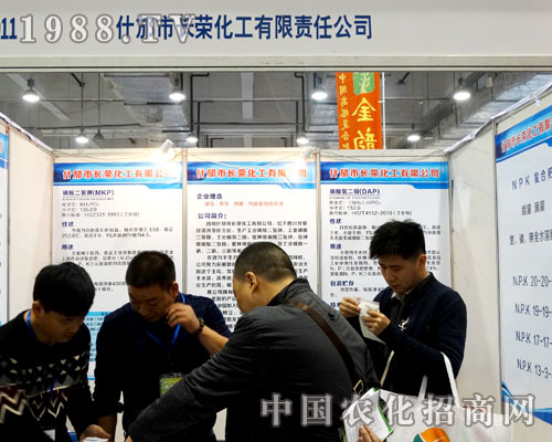     長(zhǎng)榮化工2015年山東植保會(huì)