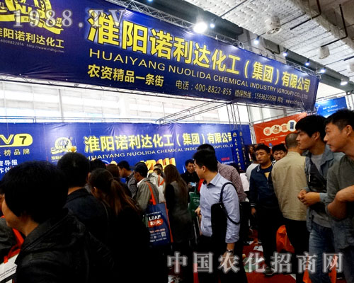 淮陽(yáng)諾利達(dá)華麗登臨2015山東植保雙交會(huì)