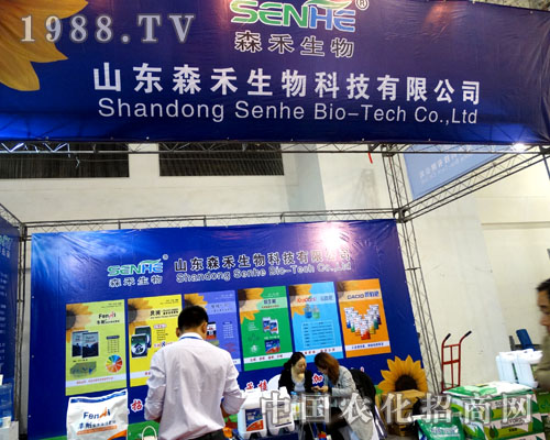 山東森禾生物紅紅火火征戰(zhàn)2015濟南植保會