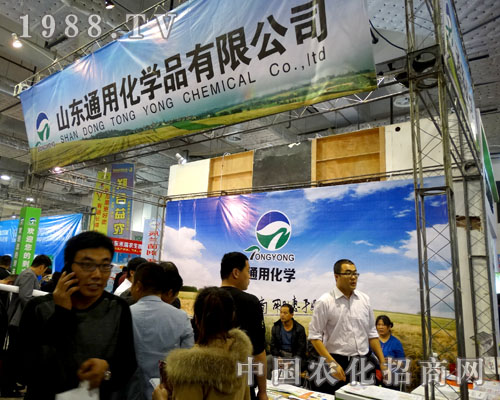 山東通用化學(xué)品踴躍參加第21屆濟(jì)南植保雙交會