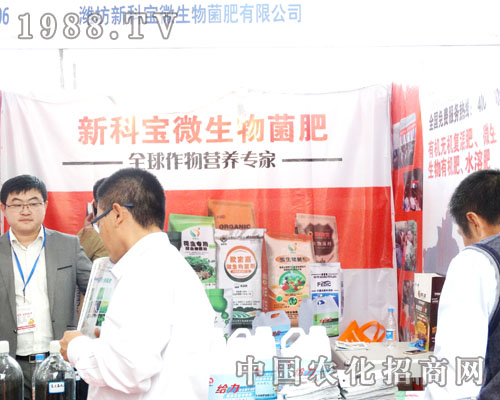濰坊新科寶在2015濟南植保展上備受關注