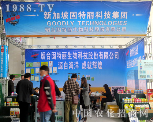 固特麗新洲生物為第21屆濟(jì)南植保會加油！