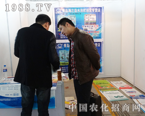 青島海之藍(lán)水溶肥備戰(zhàn)2015第27屆河北植保會