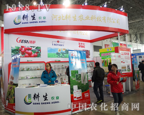 耕生農(nóng)業(yè)在2015河北植保會贏得經(jīng)銷商青睞！