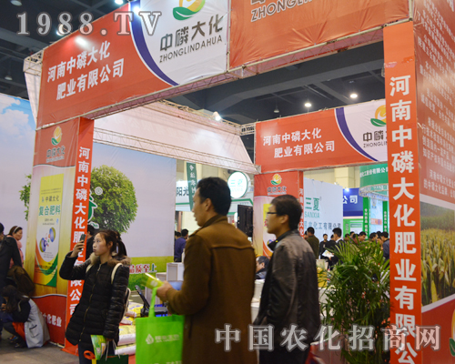 中磷大化參加第十二屆中原肥料會(huì)