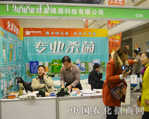 綠源科技真誠參加第12屆中原肥料會