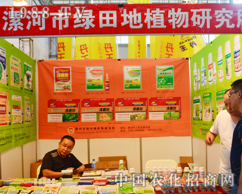 漯河綠田地奮斗在2015昆明農(nóng)資交易會(huì)上