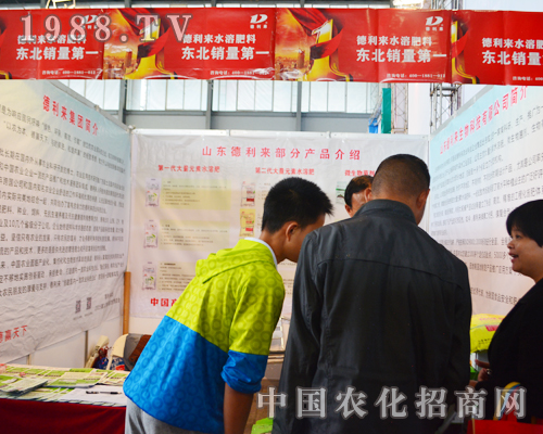 山東德利來2015昆明農(nóng)資會展位前人潮涌動