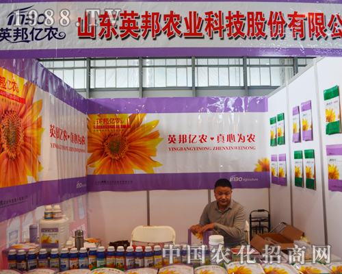 山東英邦農科參展第12屆西南農資會