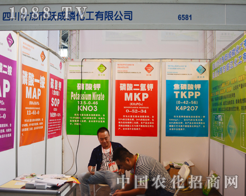 躍成磷化工成功參展2015云南農(nóng)資交易會