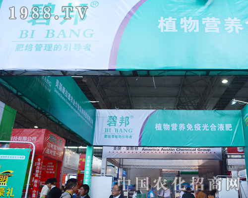 美國康拉德在2015西南農(nóng)資會上引人注目