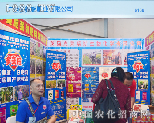 廣西多美施在2015西南農(nóng)資會上大放光彩
