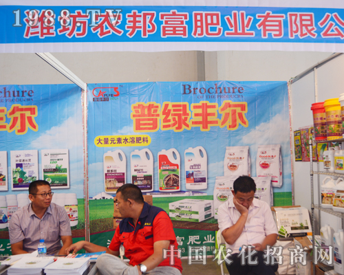     農(nóng)邦富肥業(yè)在2015年云南昆明農(nóng)資會繁忙一片