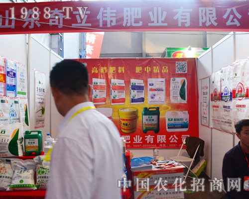 山東奇立偉肥業(yè)亮相2015西南農(nóng)資會(huì)