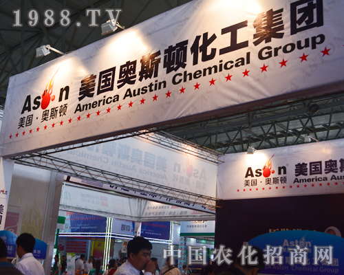     美國奧斯頓在2015西南農(nóng)資會展現(xiàn)魅力