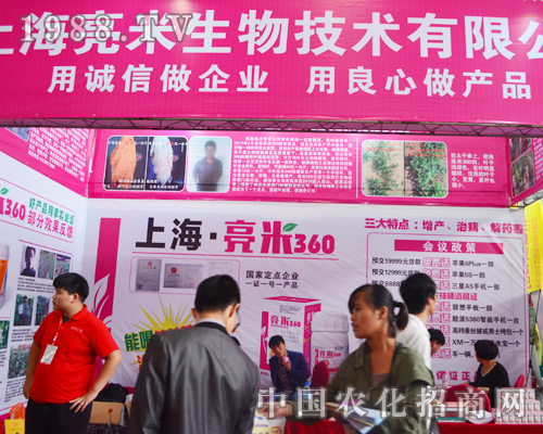 亮米生物在2015西南農(nóng)資會(huì)上嶄露頭角