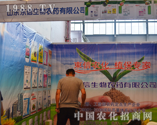     東信生物在2015年云南農(nóng)資會(huì)中受到大家的贊賞