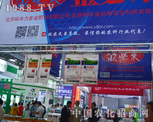     2015西南農(nóng)資會(huì)上北京裕豐力多金肥業(yè)很受歡迎