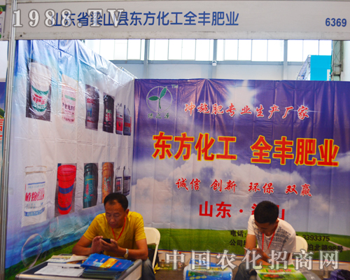     東方化工在2015年云南昆明農(nóng)資會(huì)受人歡迎