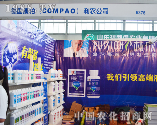     德國康柏在2015云南農(nóng)資交易會(huì)獨(dú)領(lǐng)風(fēng)騷