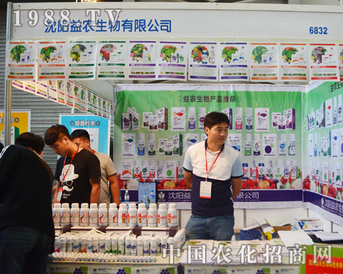     益農(nóng)生物在2015云南昆明農(nóng)資會受人愛戴