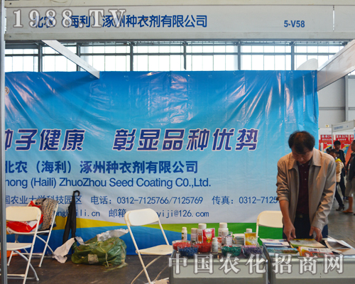     涿州種衣劑在2015云南農(nóng)資會(huì)彰顯優(yōu)勢(shì)