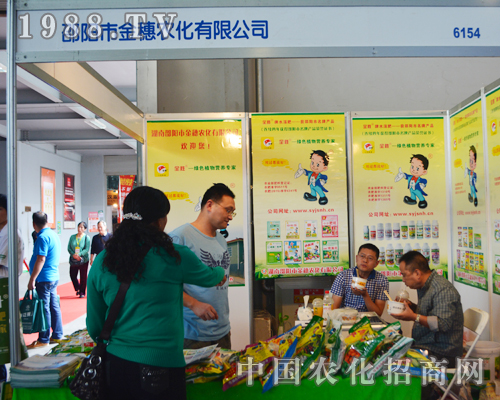     2015西南農(nóng)資會(huì)上金穗農(nóng)化與您共創(chuàng)佳績(jī)