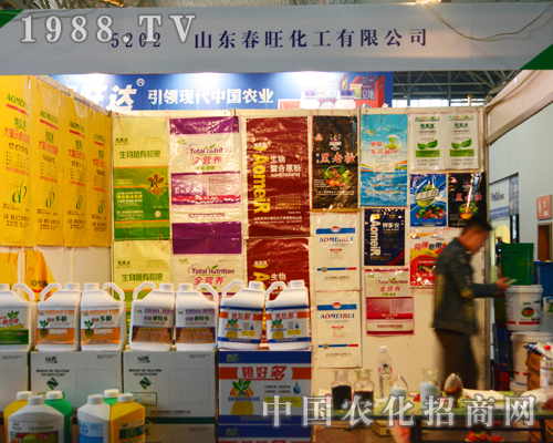 春旺化工在2015云南農資中贏得經銷商青睞！