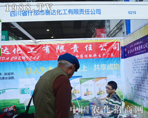     在2015云南昆明農(nóng)資會上易達(dá)化工堅(jiān)持為人民服務(wù)