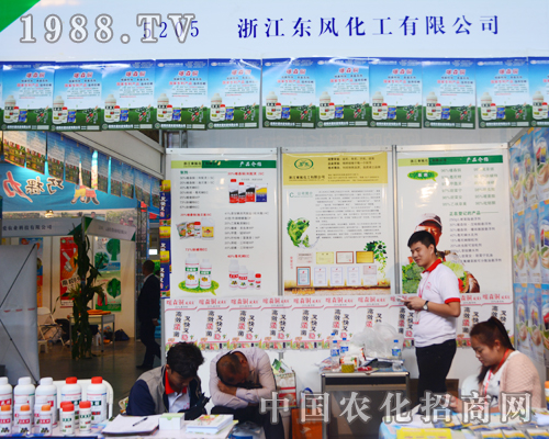 浙江東風(fēng)化工在2015云南農(nóng)資會(huì)中得到了眾多人的認(rèn)可！