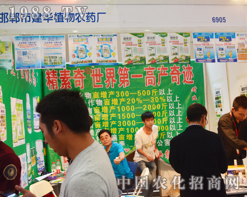 2015西南農(nóng)資會(huì)上，建華植物農(nóng)藥廠創(chuàng)造高產(chǎn)奇跡