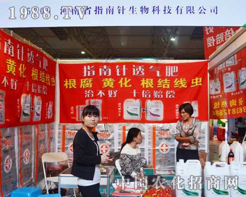 2015西南農(nóng)資會(huì)：指南針等待您！