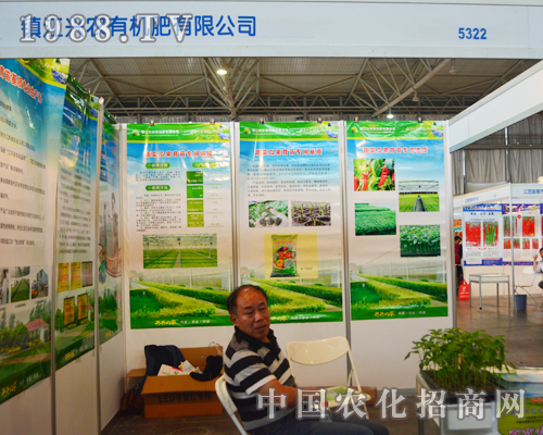 興農(nóng)有機(jī)肥團(tuán)隊(duì)亮相2015西南農(nóng)資會(huì)