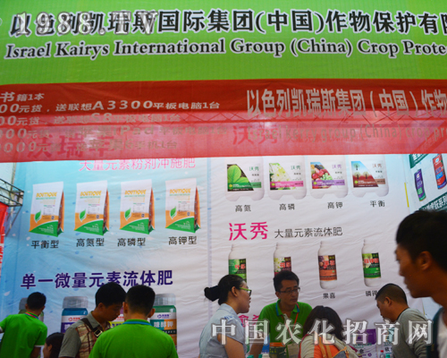 凱瑞斯積極備戰(zhàn)第12屆西南農(nóng)資會(huì)！