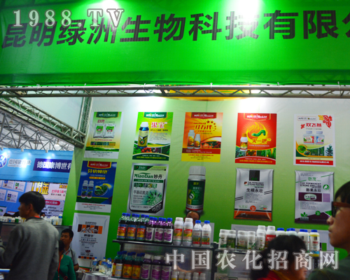 2015西南農(nóng)資會上昆明綠洲生物科技讓人眼前一亮