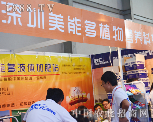 美能多全力參展2015云南農(nóng)資會(huì)