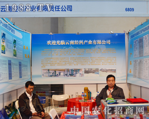 云南經(jīng)科產(chǎn)業(yè)讓2015云南農(nóng)資會(huì)更添光彩