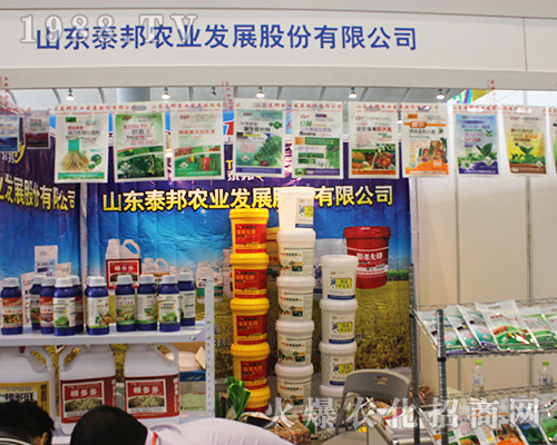 山東泰邦農(nóng)業(yè)強(qiáng)勢出擊2016廣西農(nóng)資交易會