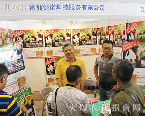青島優(yōu)諾在2016廣西農(nóng)資交易會上全力以赴