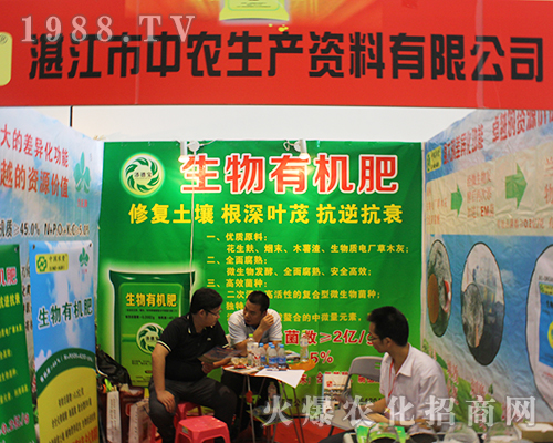 湛江中農(nóng)在2016廣西南寧農(nóng)資展上收獲不斷