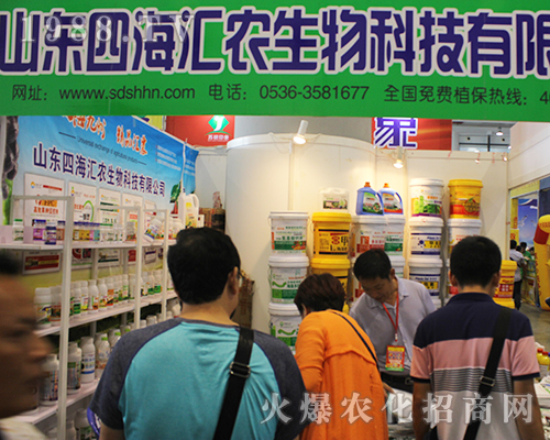 四海匯農(nóng)在第14屆南方農(nóng)資會上再創(chuàng)佳績