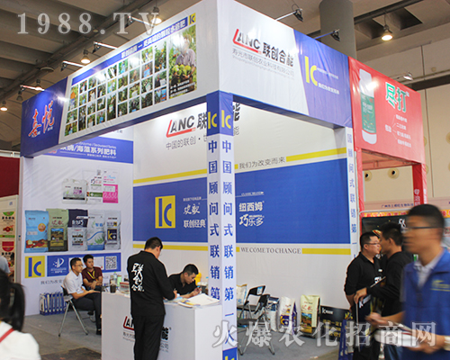 聯(lián)創(chuàng)合能參展第14屆南方農(nóng)資博覽會(huì)