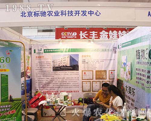 標馳農業(yè)在2016南方農資會上收獲滿滿