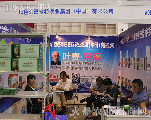 巴賽特農(nóng)業(yè)重磅參展2016年廣西南寧農(nóng)資會