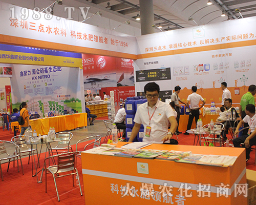 深圳三點水農(nóng)科攜新品在2016年南寧農(nóng)資會上亮相